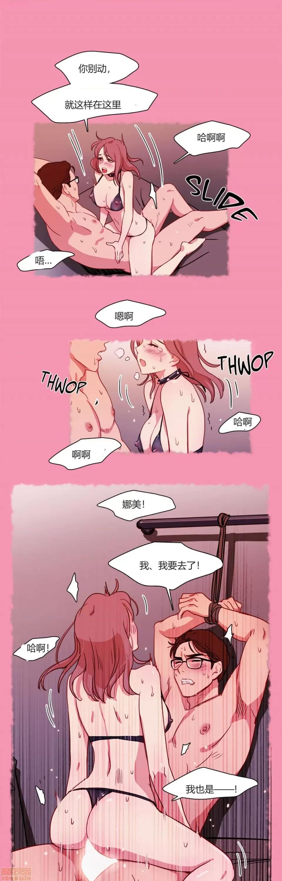 奈良的幻想 奈良的幻想 第一季 / 300天后 第40页