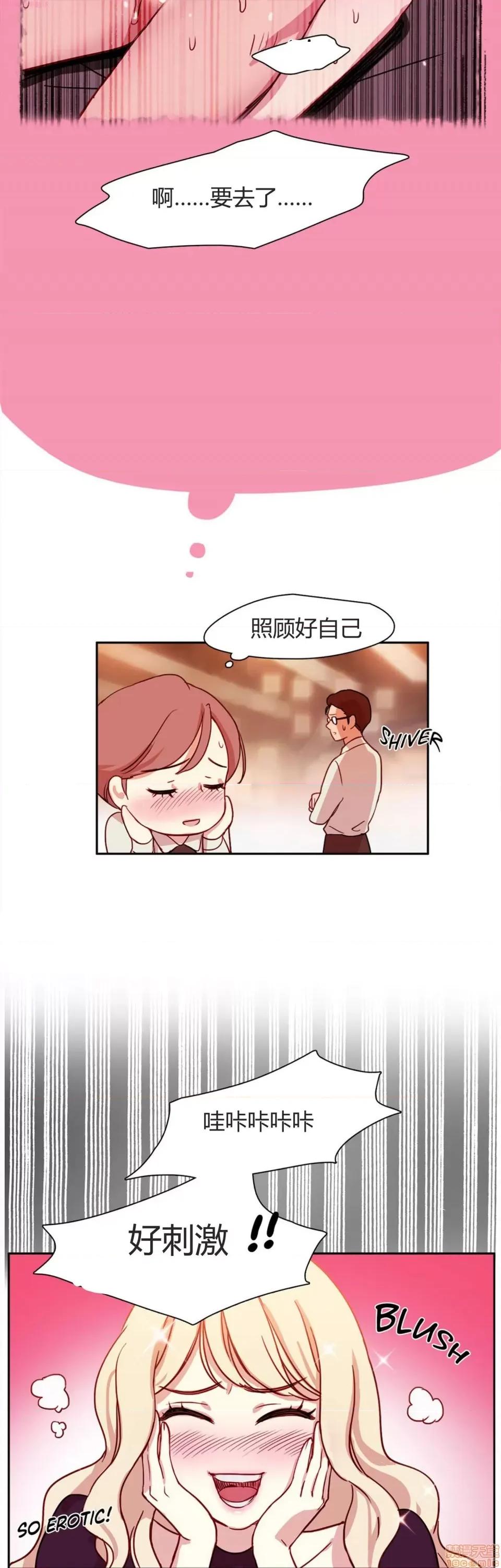 奈良的幻想 奈良的幻想 第一季 / 300天后 第41页