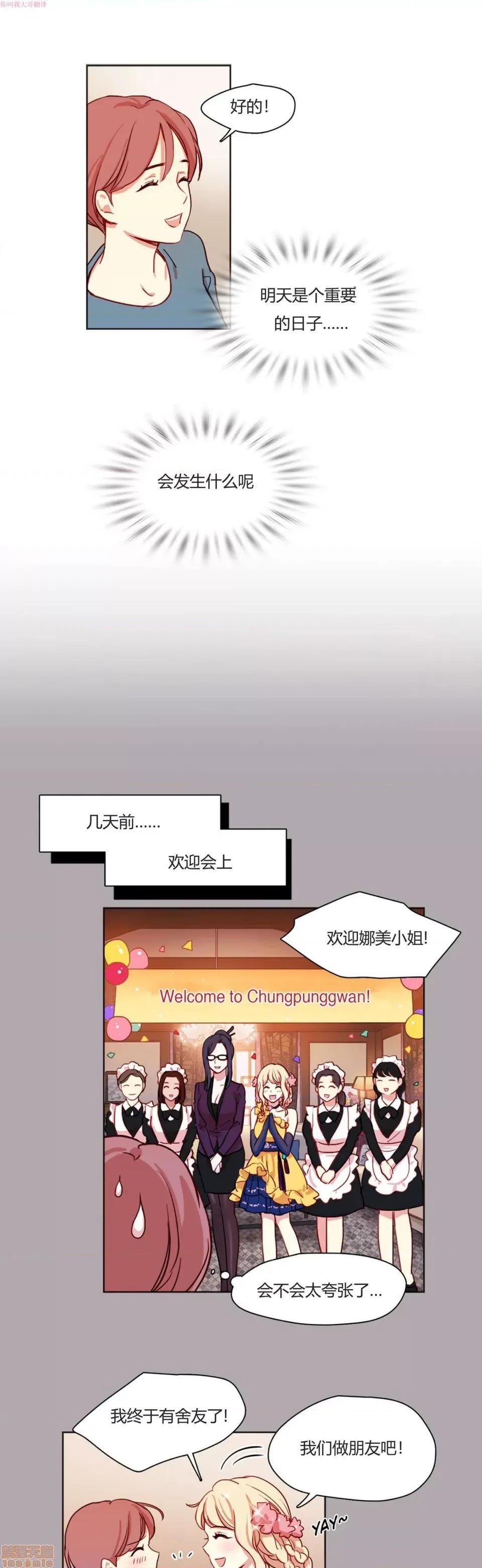 奈良的幻想 奈良的幻想 第一季 / 300天后 第44页