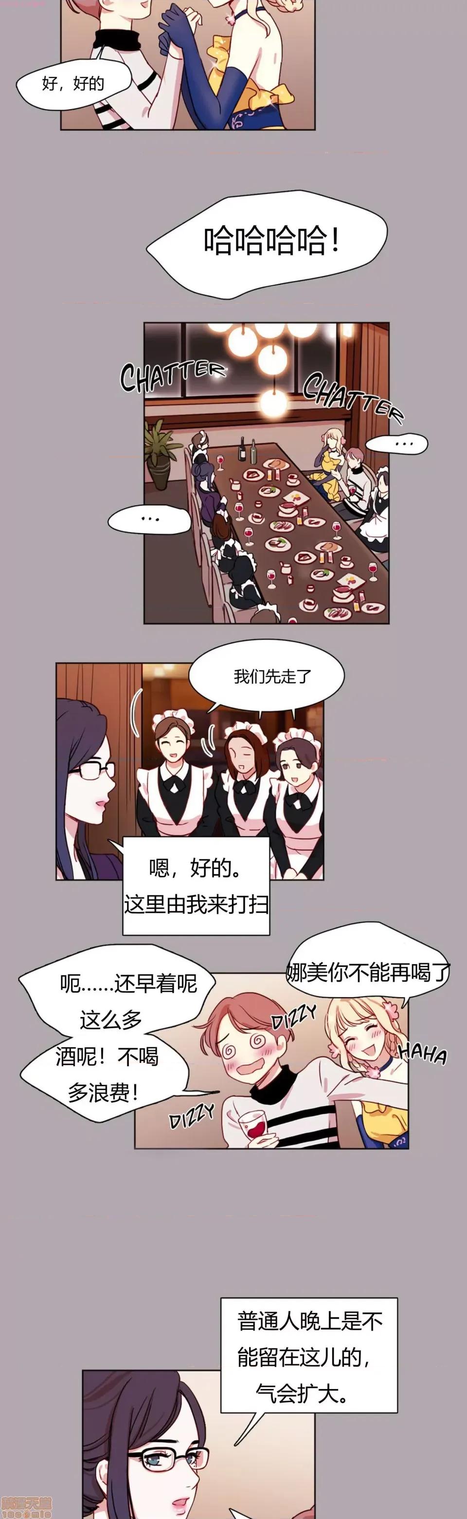 奈良的幻想 奈良的幻想 第一季 / 300天后 第45页