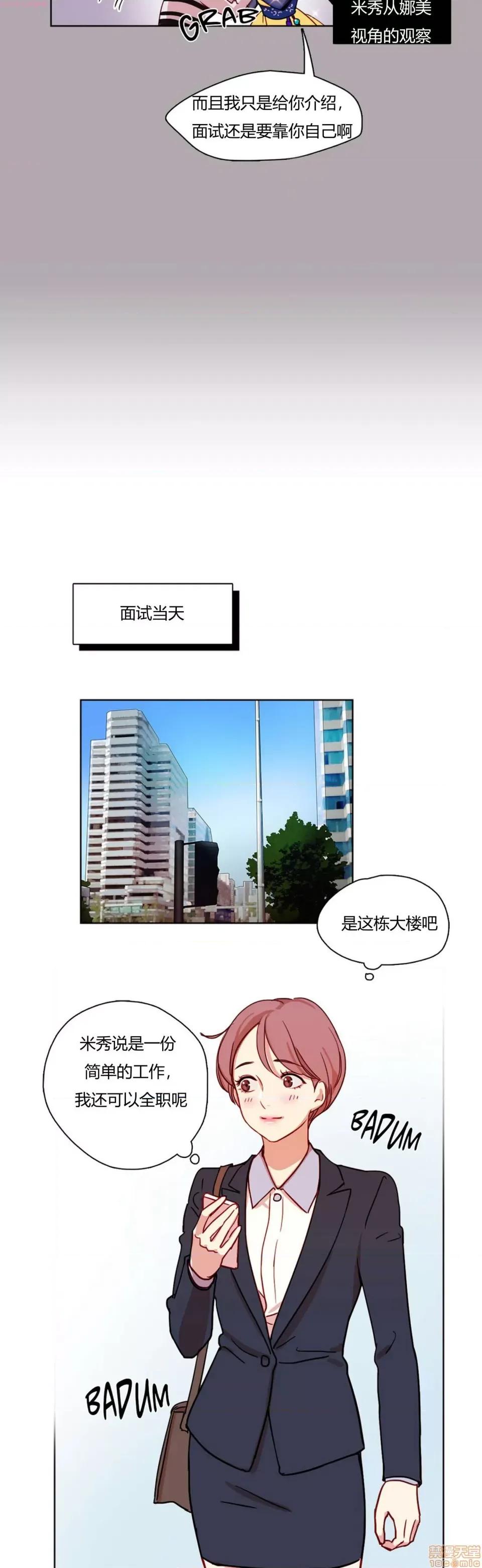 奈良的幻想 奈良的幻想 第一季 / 300天后 第49页