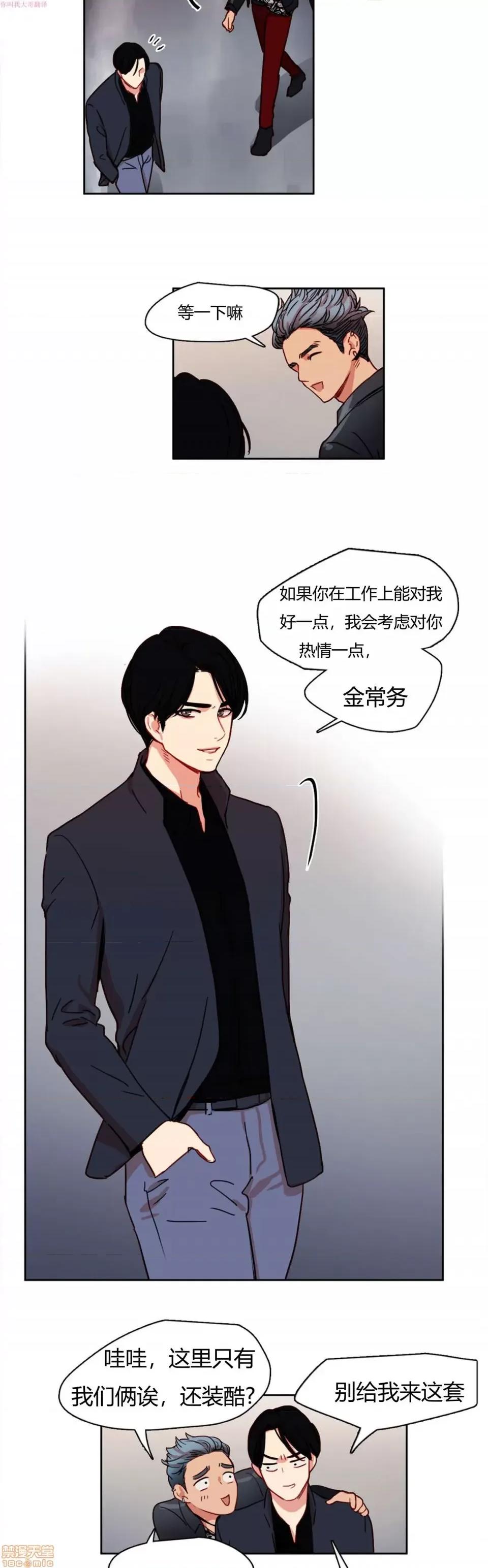 奈良的幻想 奈良的幻想 第一季 / 300天后 第53页