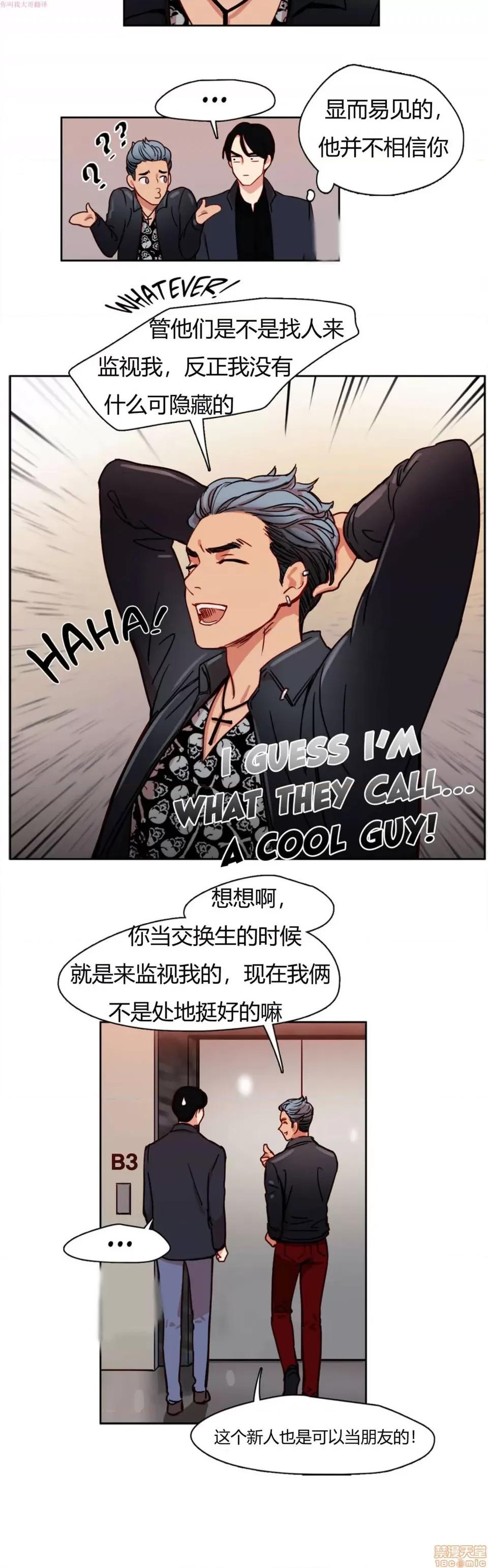 奈良的幻想 奈良的幻想 第一季 / 300天后 第55页