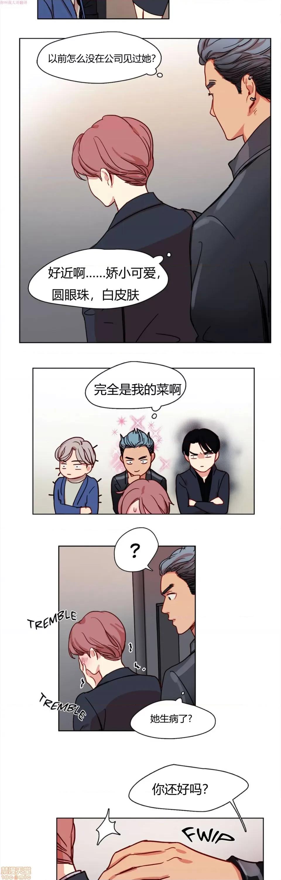 奈良的幻想 奈良的幻想 第一季 / 300天后 第61页