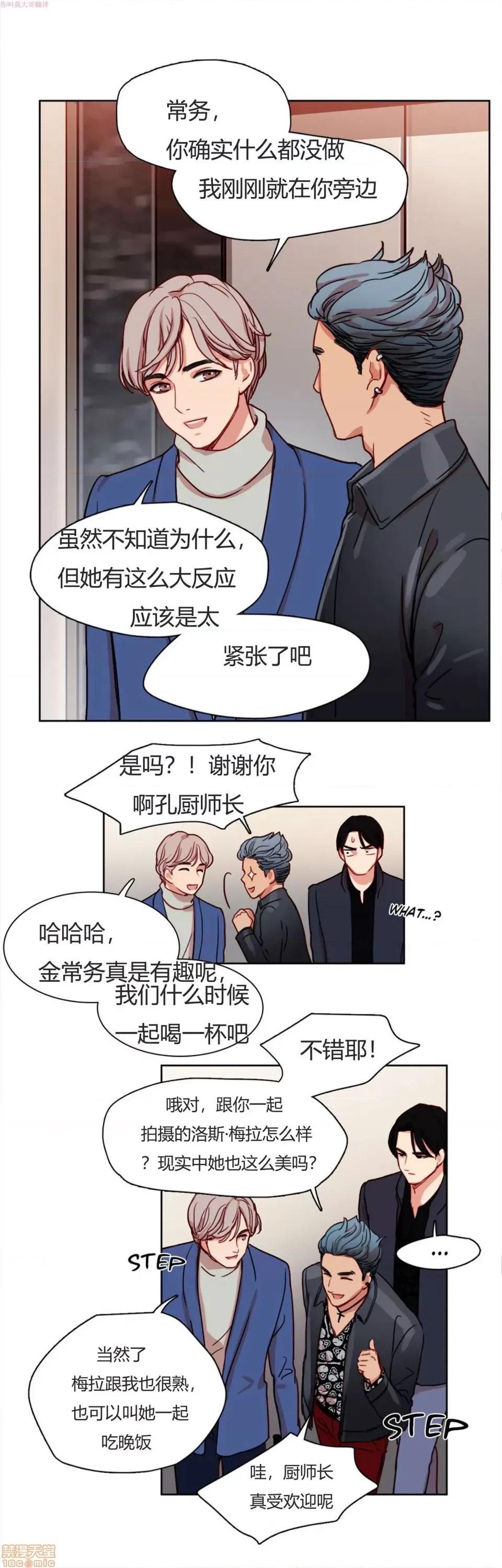 奈良的幻想 奈良的幻想 第一季 / 300天后 第63页