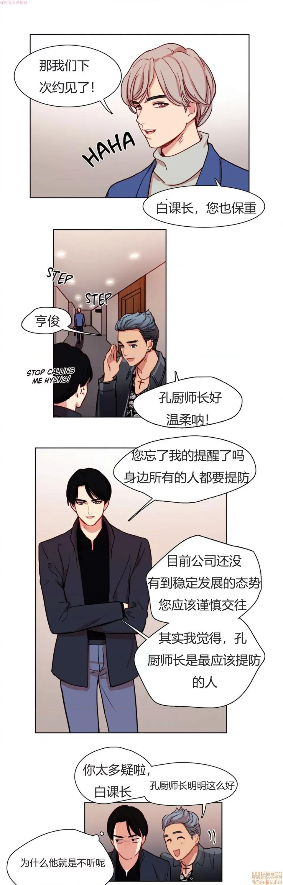 奈良的幻想 奈良的幻想 第一季 / 300天后 第64页