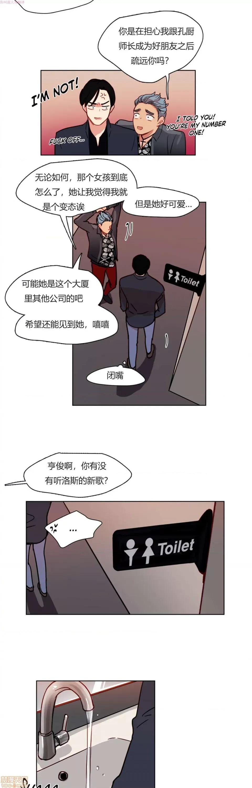 奈良的幻想 奈良的幻想 第一季 / 300天后 第65页