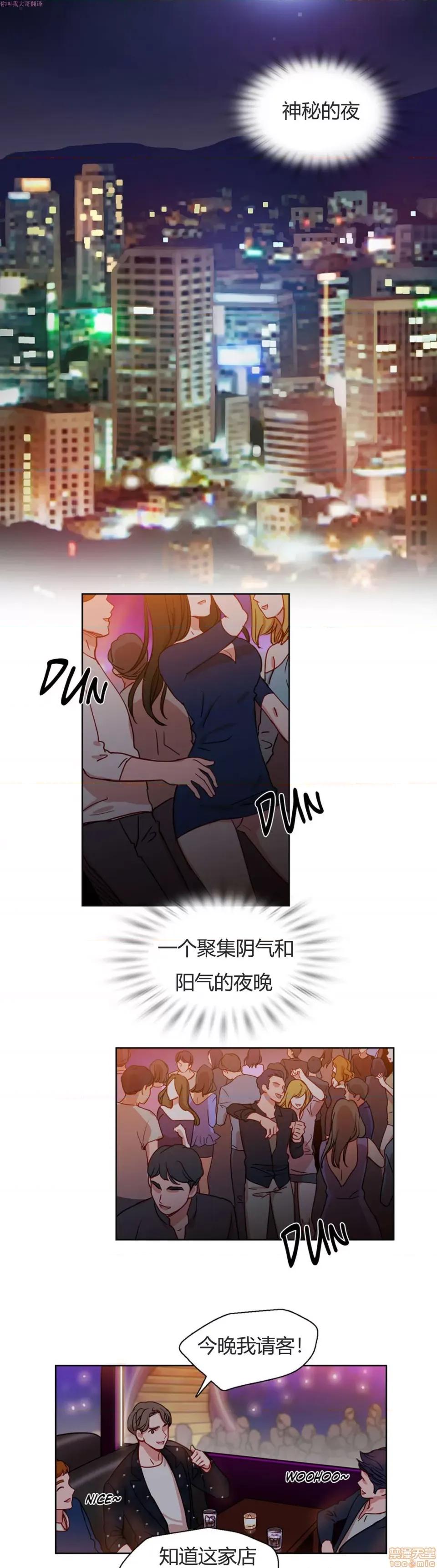奈良的幻想 奈良的幻想 第一季 / 300天后 第70页
