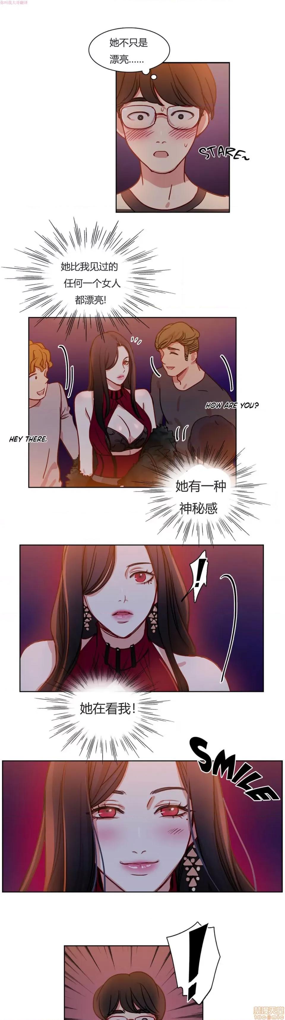 奈良的幻想 奈良的幻想 第一季 / 300天后 第73页