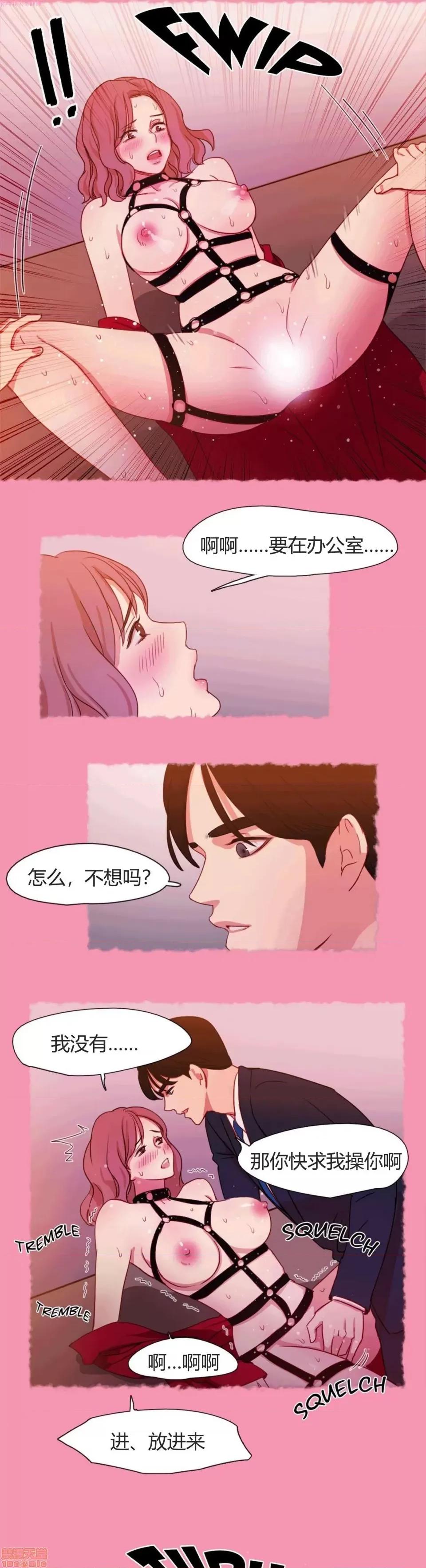 奈良的幻想 奈良的幻想 第一季 / 300天后 第77页