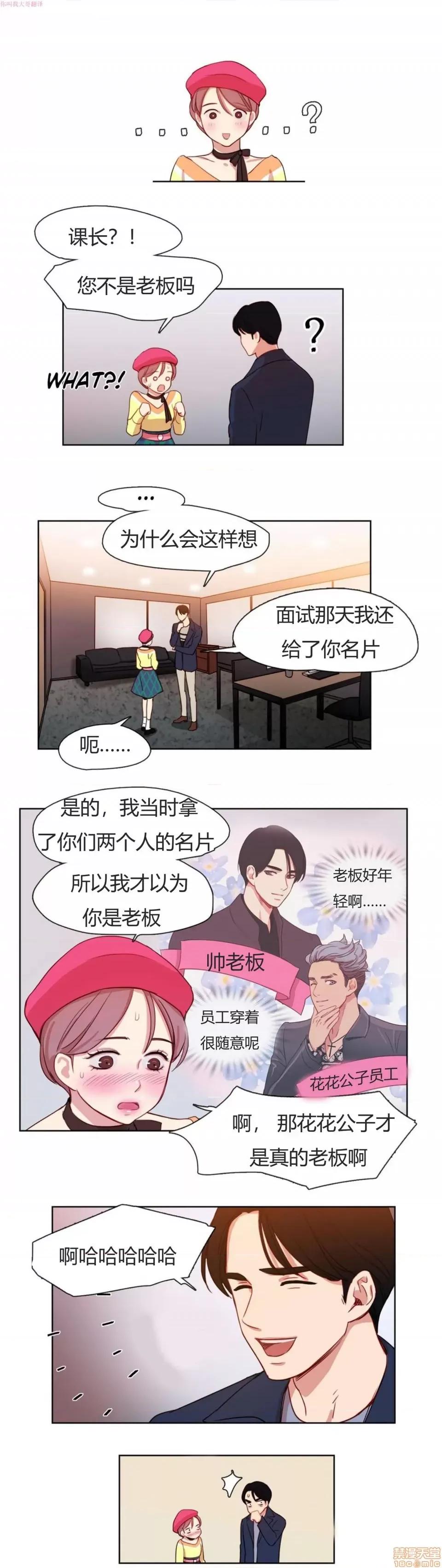 奈良的幻想 奈良的幻想 第一季 / 300天后 第79页