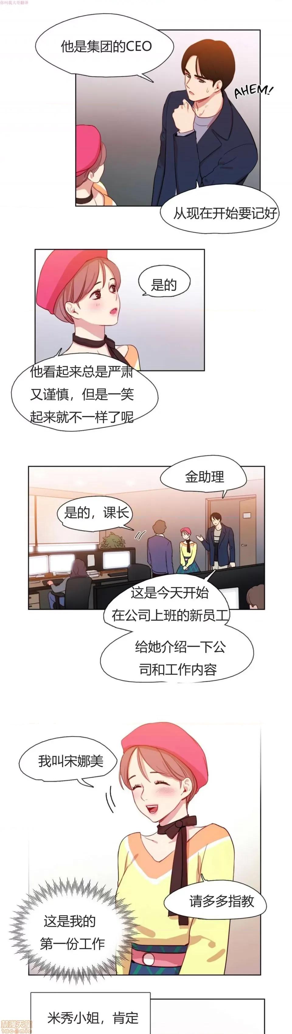 奈良的幻想 奈良的幻想 第一季 / 300天后 第80页