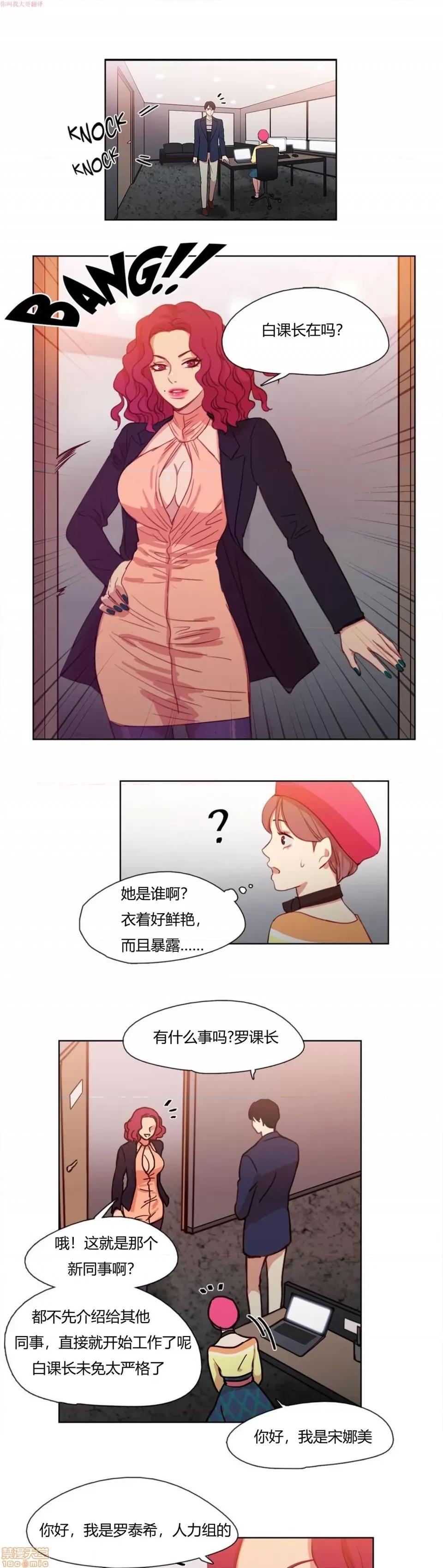 奈良的幻想 奈良的幻想 第一季 / 300天后 第83页