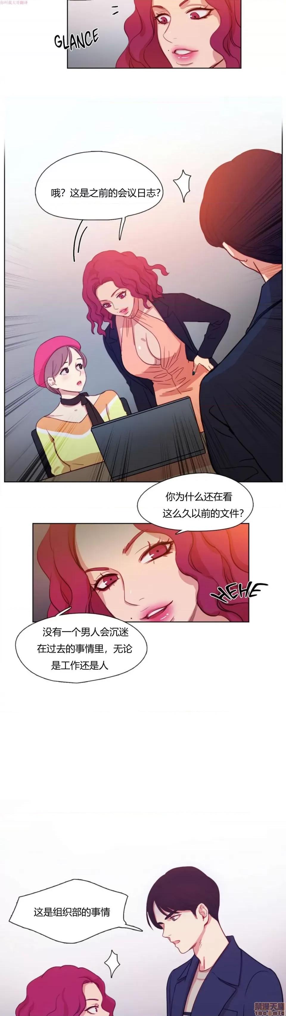 奈良的幻想 奈良的幻想 第一季 / 300天后 第84页