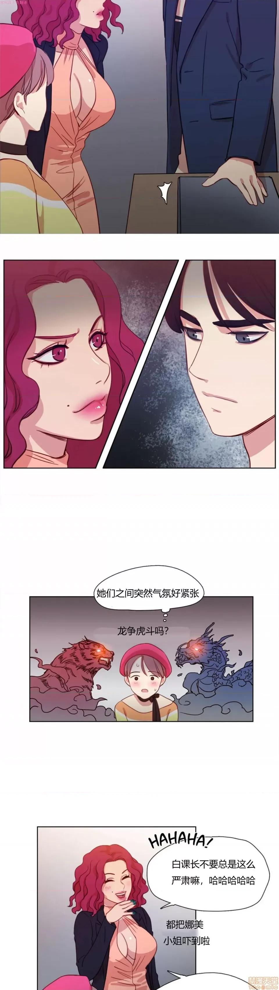 奈良的幻想 奈良的幻想 第一季 / 300天后 第85页