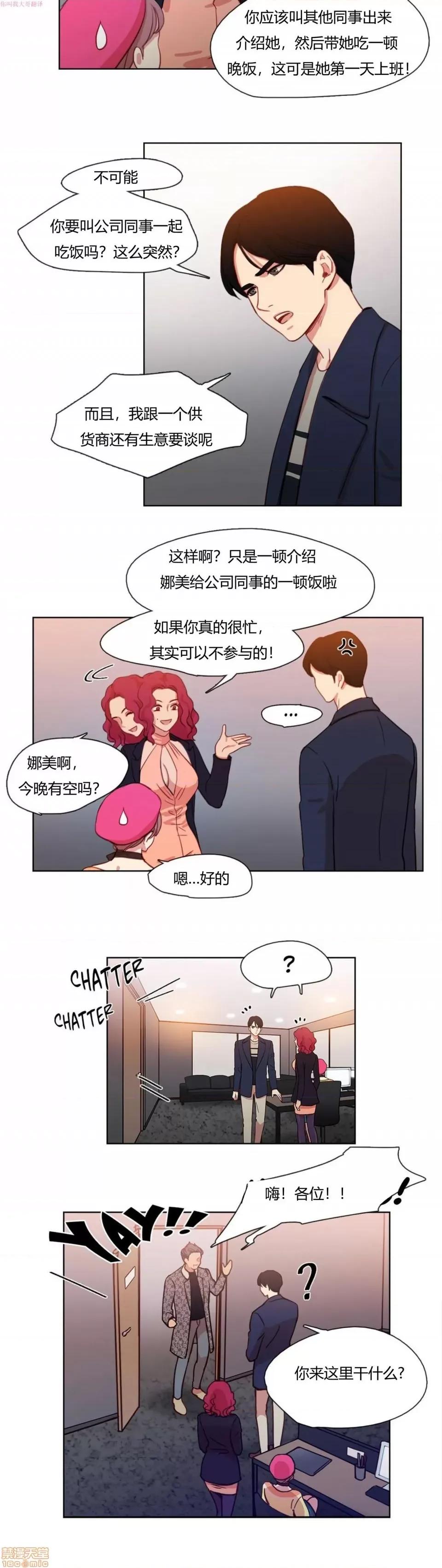 奈良的幻想 奈良的幻想 第一季 / 300天后 第86页
