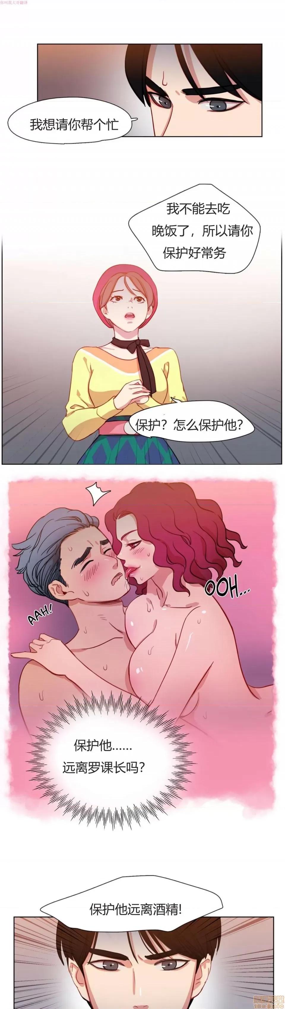 奈良的幻想 奈良的幻想 第一季 / 300天后 第89页