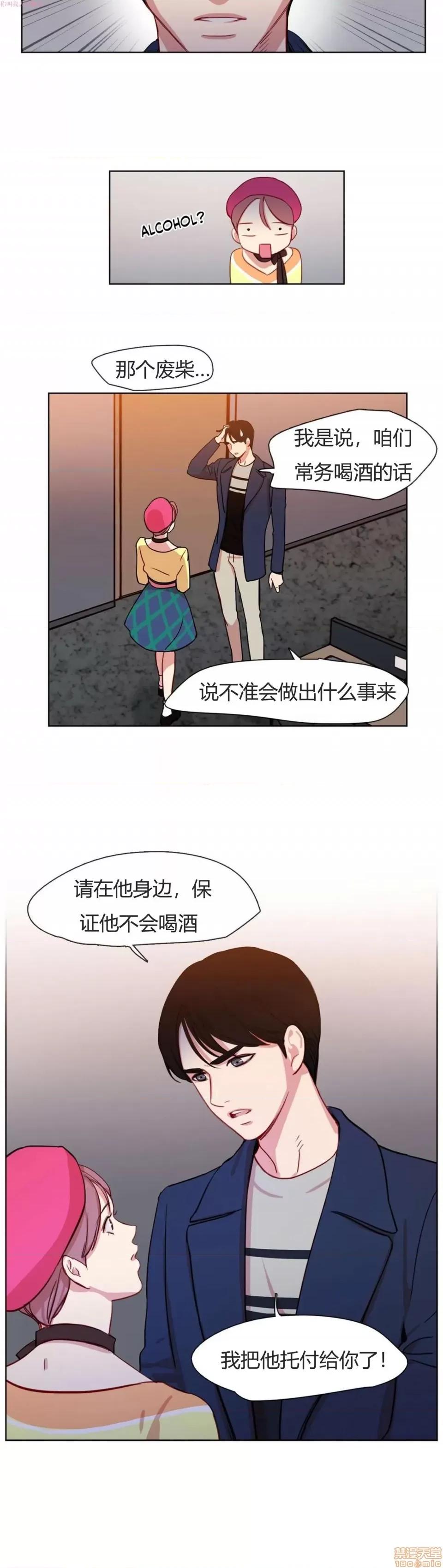 奈良的幻想 奈良的幻想 第一季 / 300天后 第90页