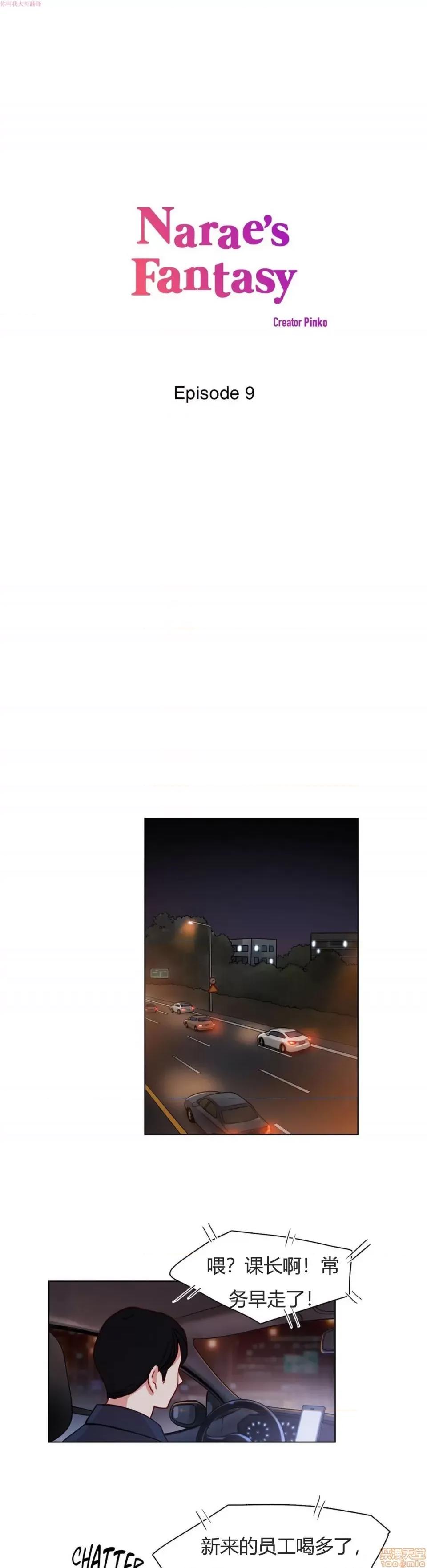 奈良的幻想 奈良的幻想 第一季 / 300天后 第95页