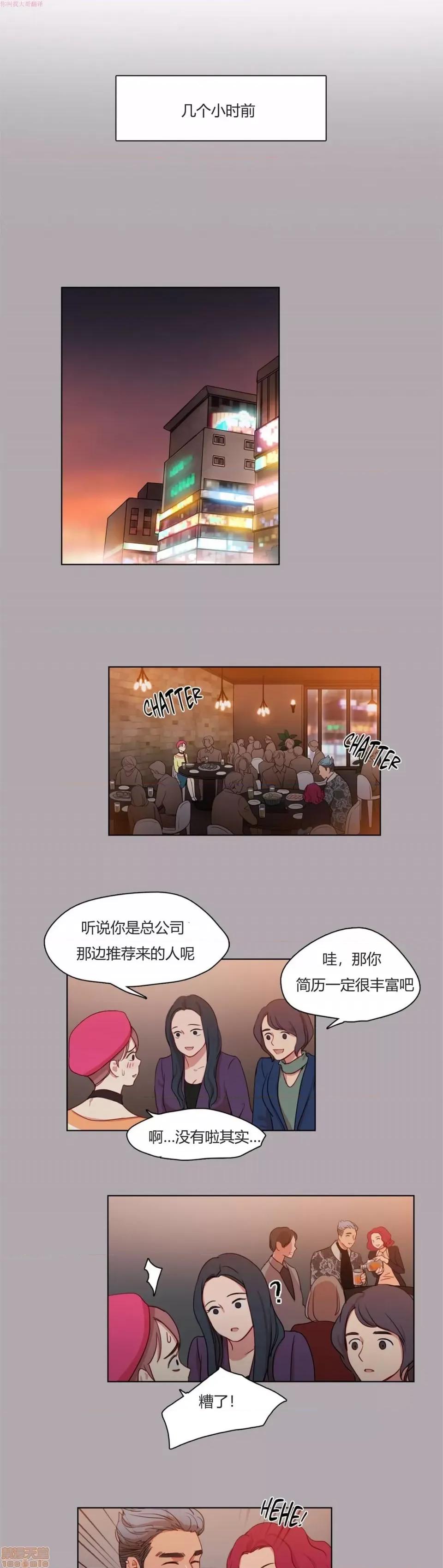 奈良的幻想 奈良的幻想 第一季 / 300天后 第101页