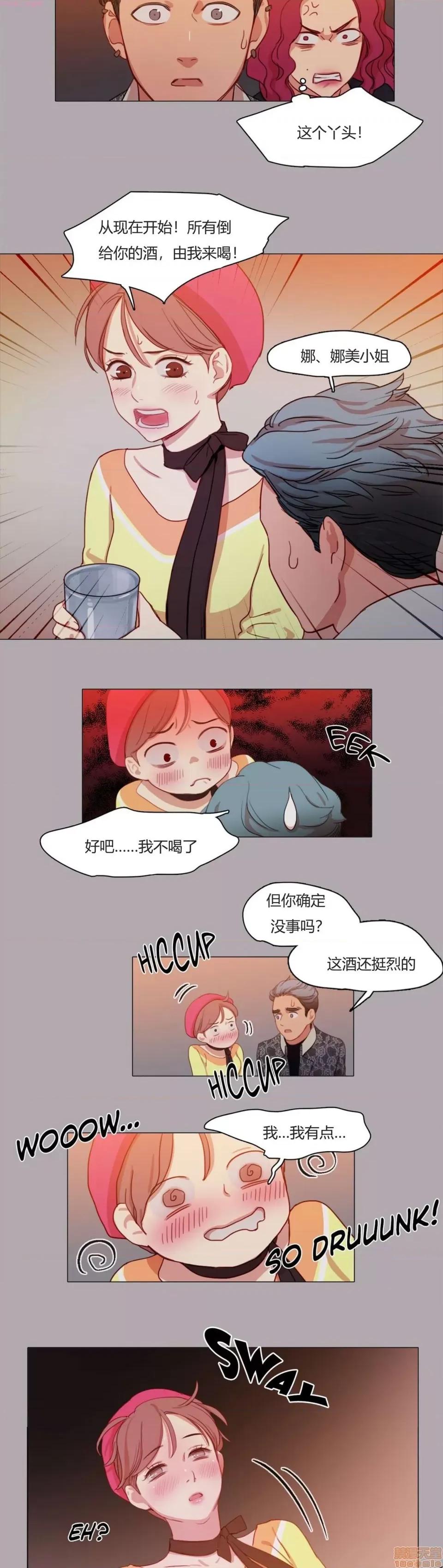 奈良的幻想 奈良的幻想 第一季 / 300天后 第104页