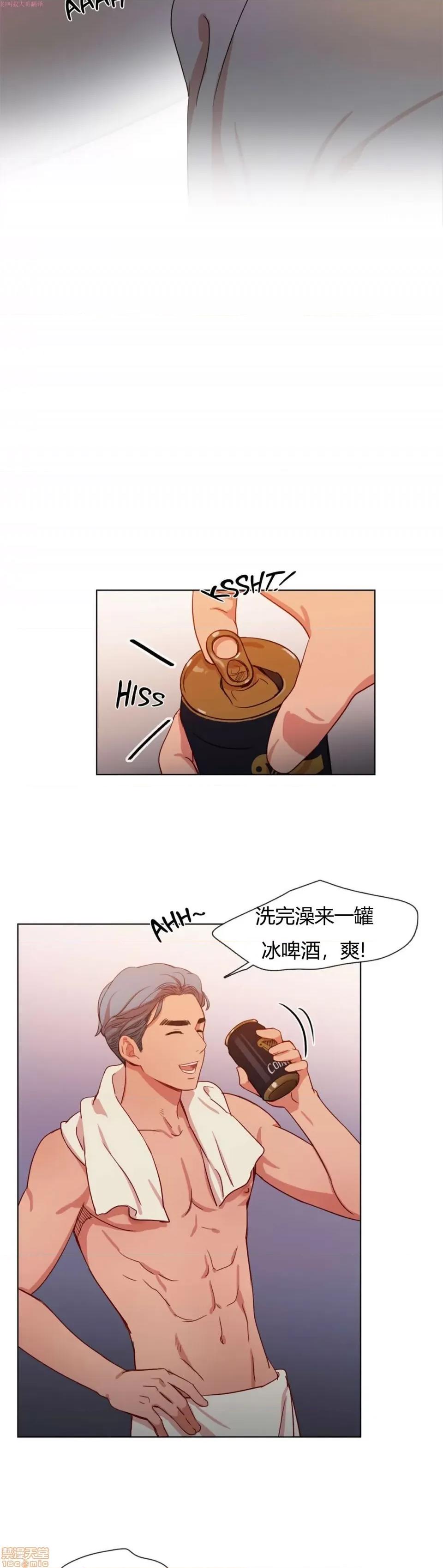 奈良的幻想 奈良的幻想 第一季 / 300天后 第111页