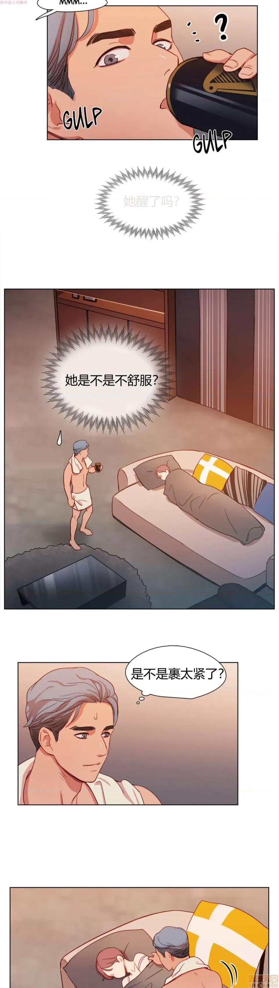 奈良的幻想 奈良的幻想 第一季 / 300天后 第112页