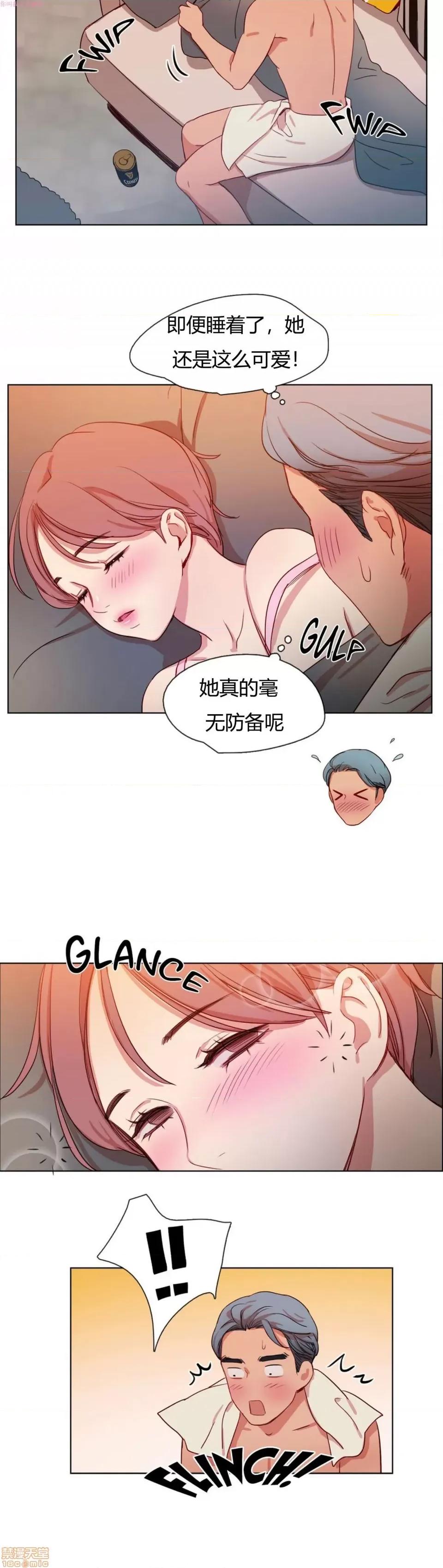 奈良的幻想 奈良的幻想 第一季 / 300天后 第113页