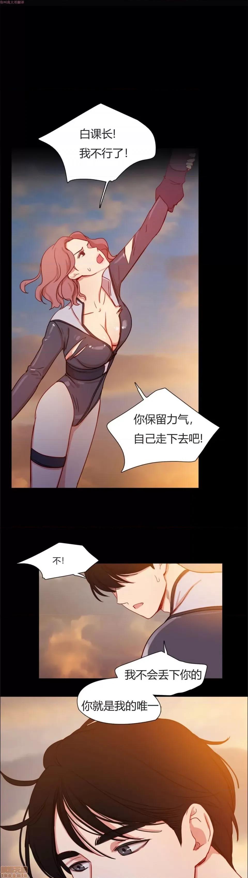 奈良的幻想 奈良的幻想 第一季 / 300天后 第119页