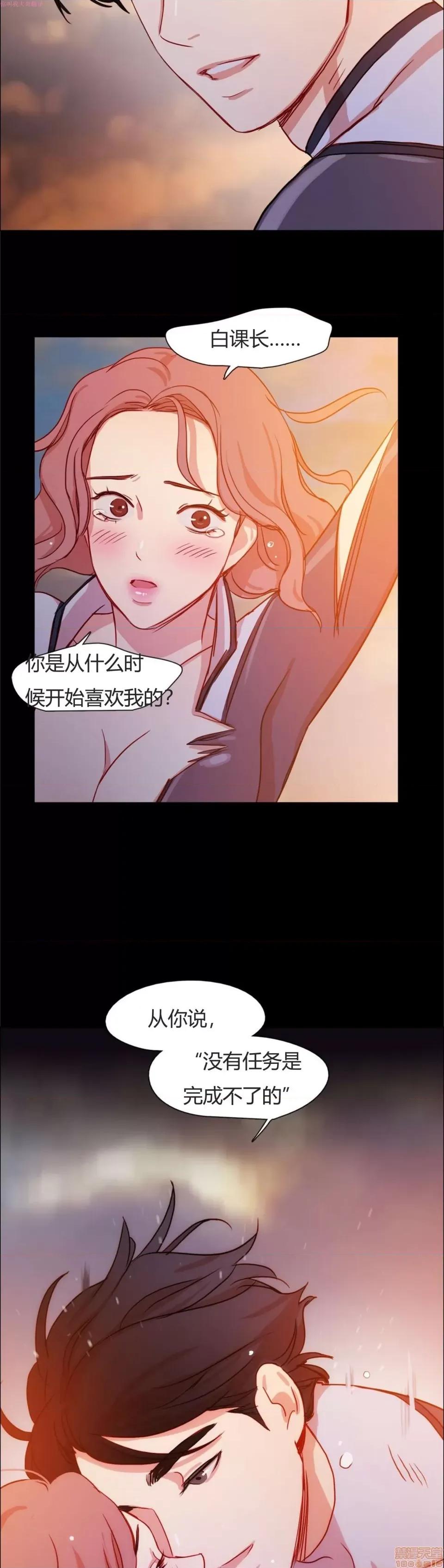 奈良的幻想 奈良的幻想 第一季 / 300天后 第120页
