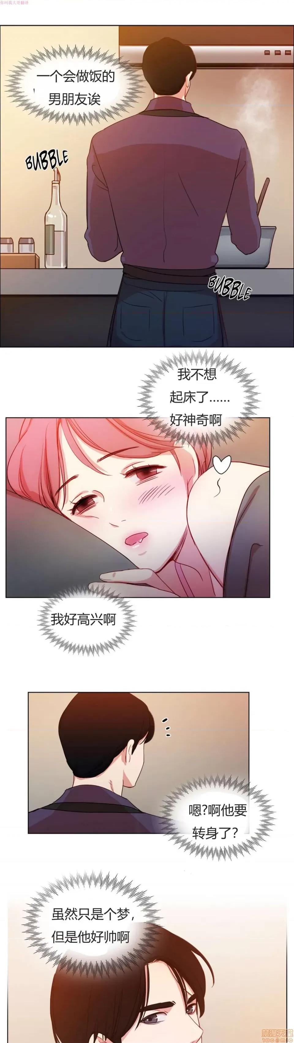 奈良的幻想 奈良的幻想 第一季 / 300天后 第122页