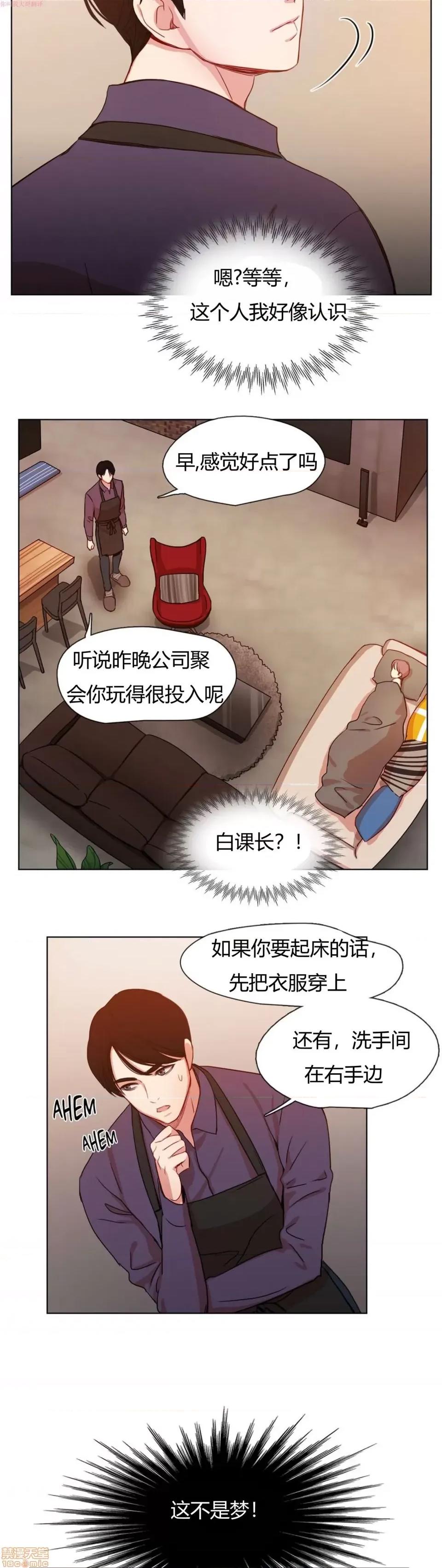 奈良的幻想 奈良的幻想 第一季 / 300天后 第123页