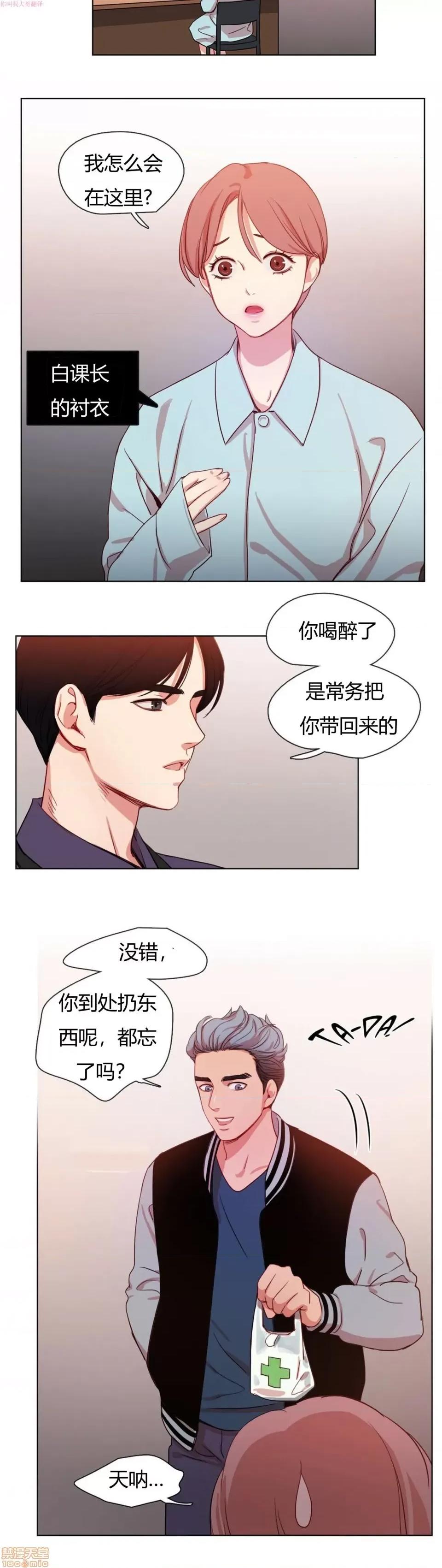 奈良的幻想 奈良的幻想 第一季 / 300天后 第125页