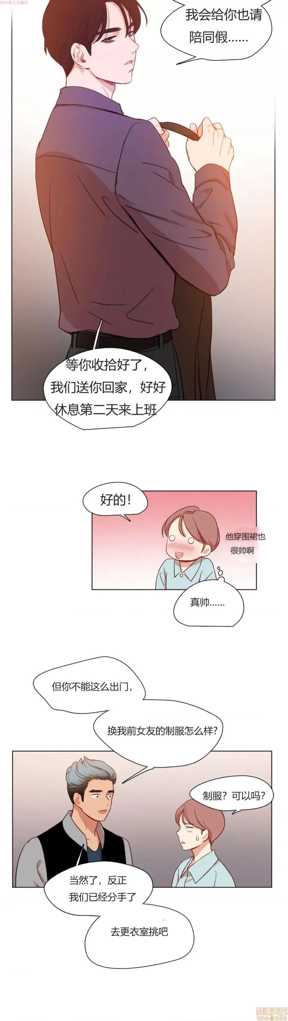奈良的幻想 奈良的幻想 第一季 / 300天后 第127页