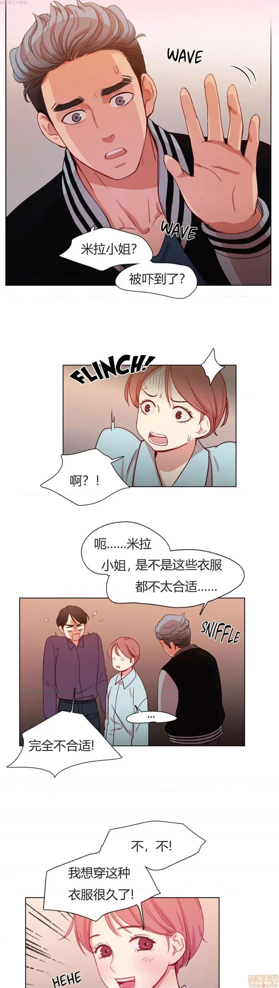奈良的幻想 奈良的幻想 第一季 / 300天后 第140页