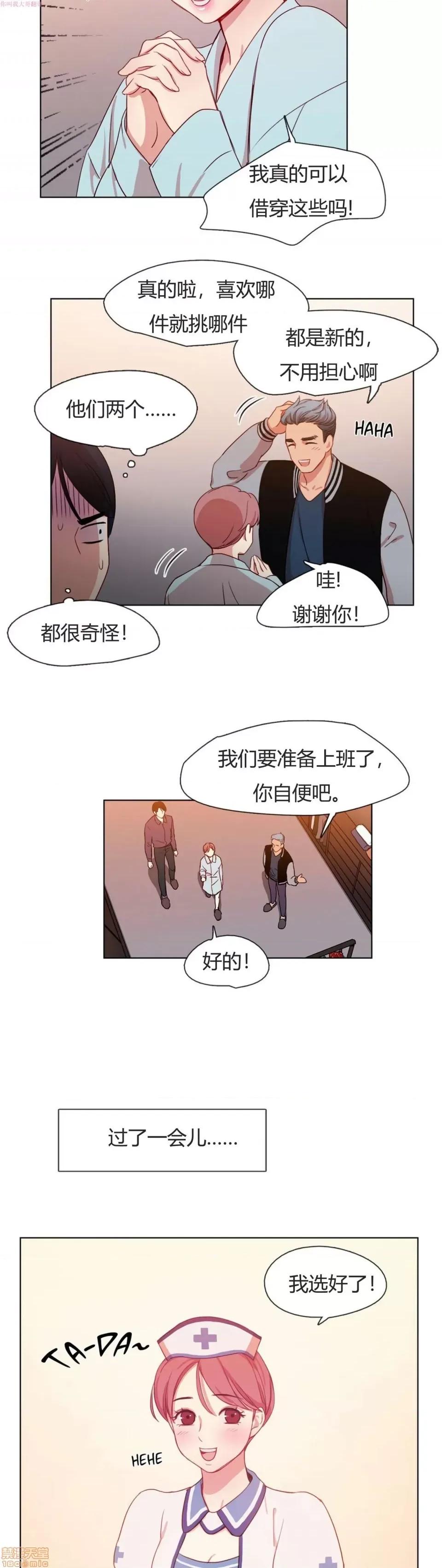 奈良的幻想 奈良的幻想 第一季 / 300天后 第141页