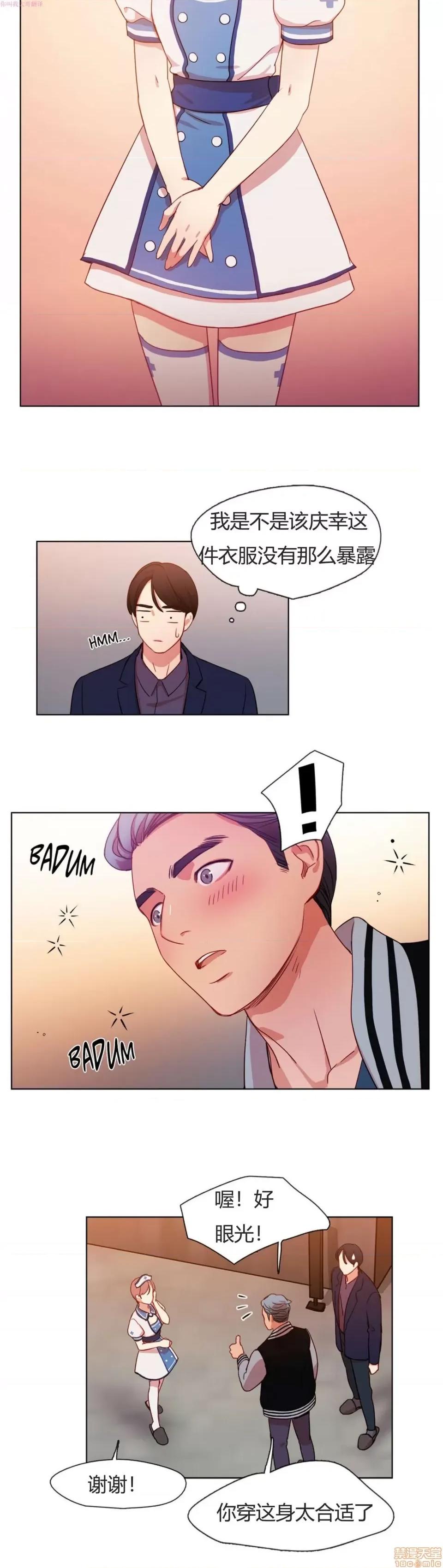 奈良的幻想 奈良的幻想 第一季 / 300天后 第142页