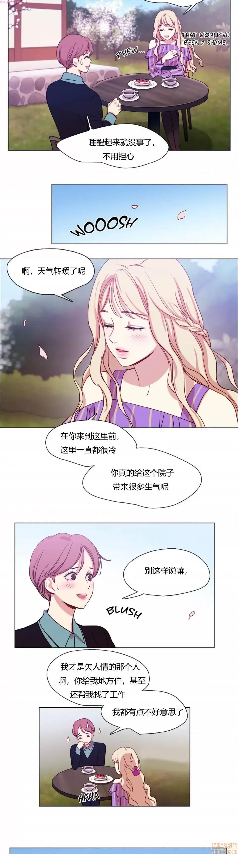 奈良的幻想 奈良的幻想 第一季 / 300天后 第145页