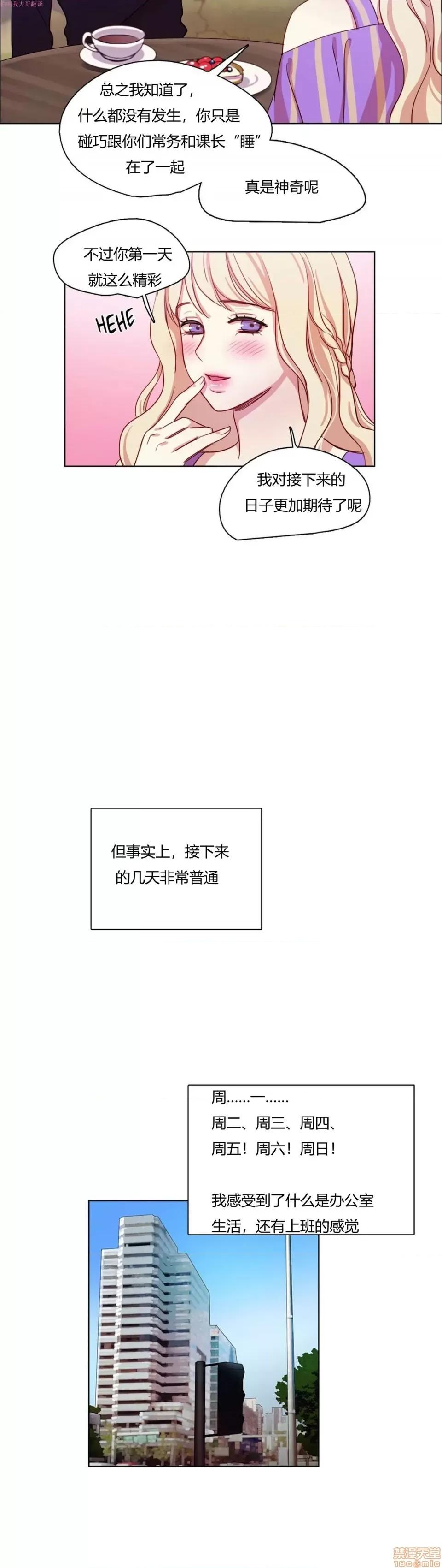 奈良的幻想 奈良的幻想 第一季 / 300天后 第148页
