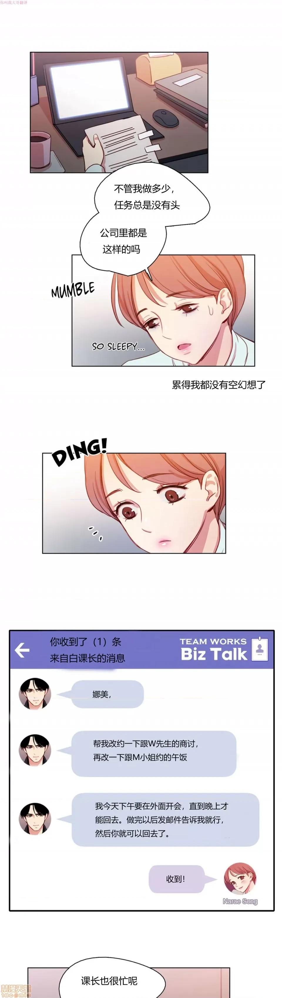 奈良的幻想 奈良的幻想 第一季 / 300天后 第149页