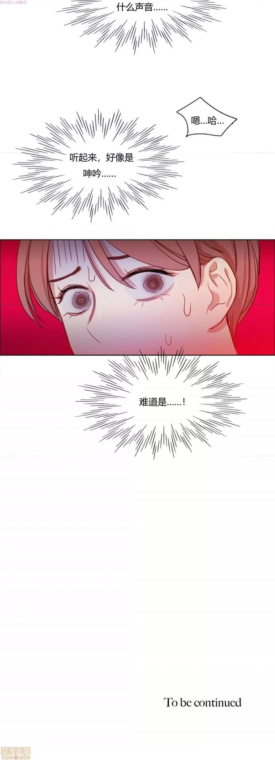 奈良的幻想 奈良的幻想 第一季 / 300天后 第153页