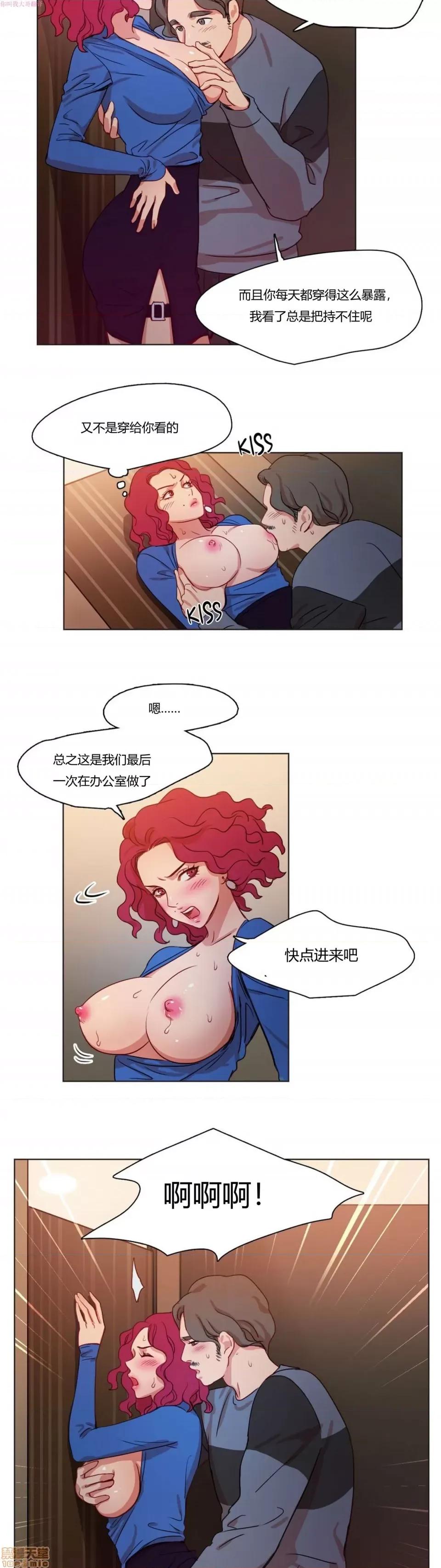 奈良的幻想 奈良的幻想 第一季 / 300天后 第156页