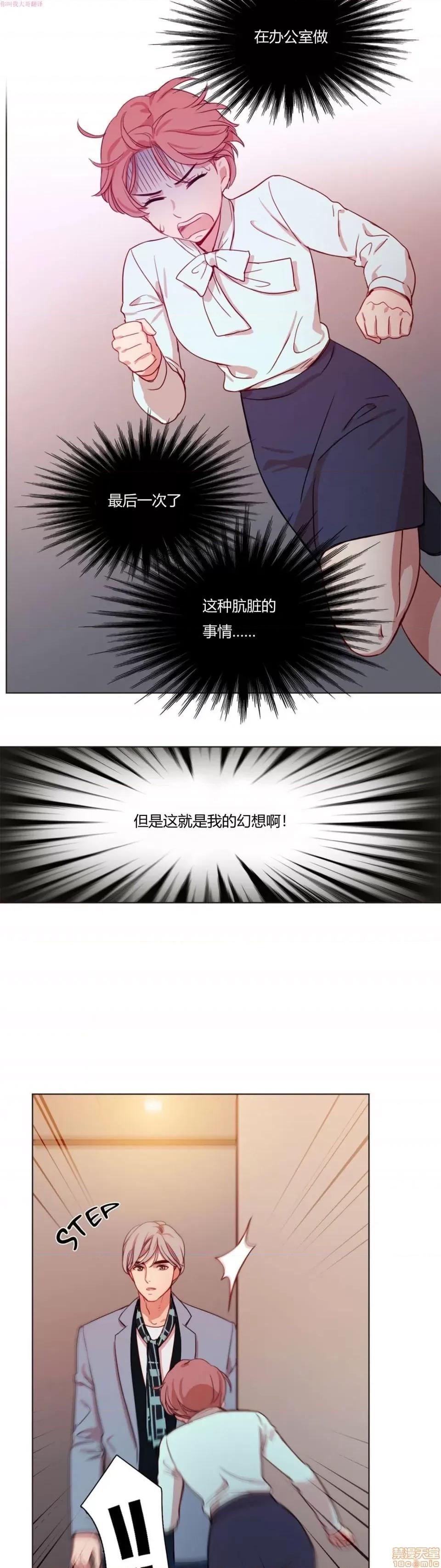 奈良的幻想 奈良的幻想 第一季 / 300天后 第158页
