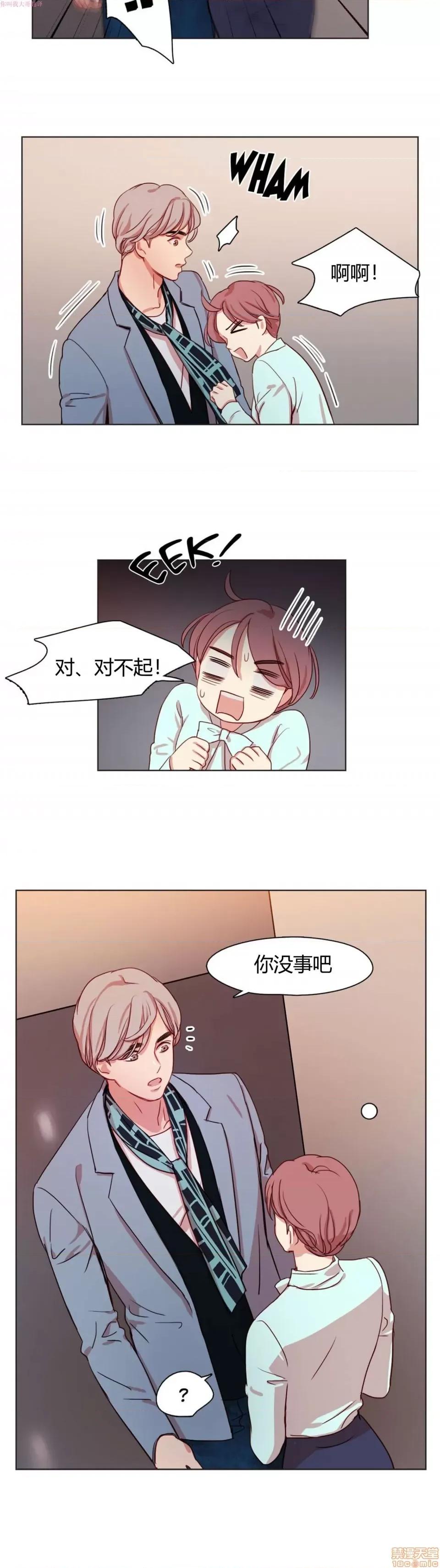奈良的幻想 奈良的幻想 第一季 / 300天后 第159页