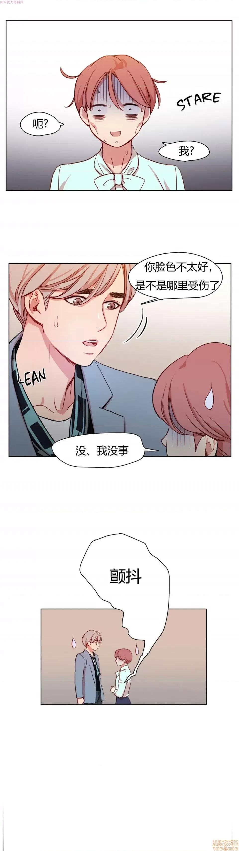 奈良的幻想 奈良的幻想 第一季 / 300天后 第160页