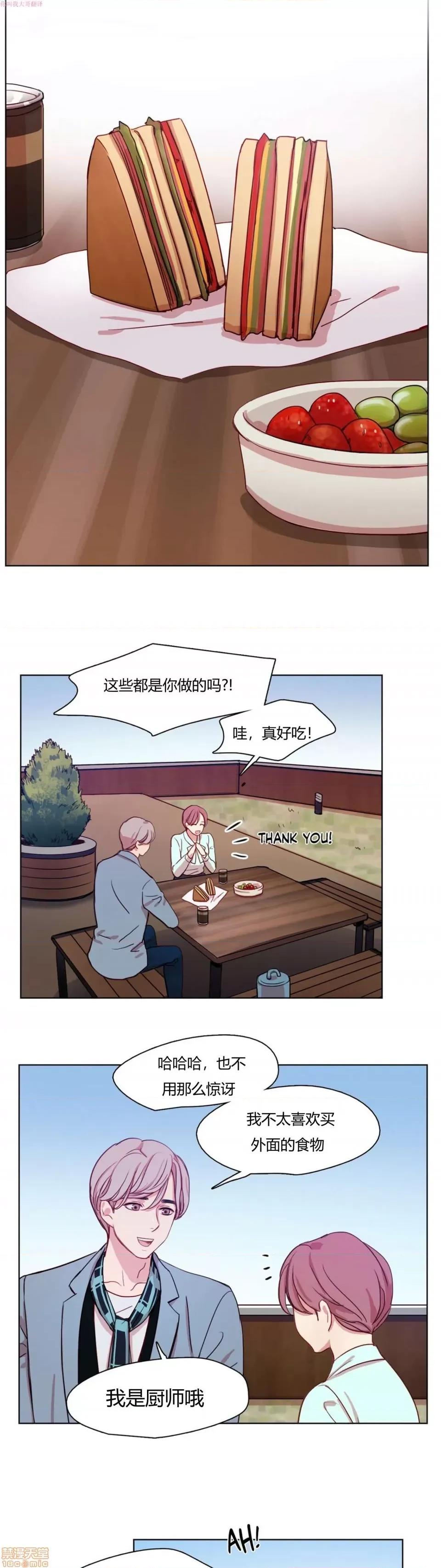 奈良的幻想 奈良的幻想 第一季 / 300天后 第161页
