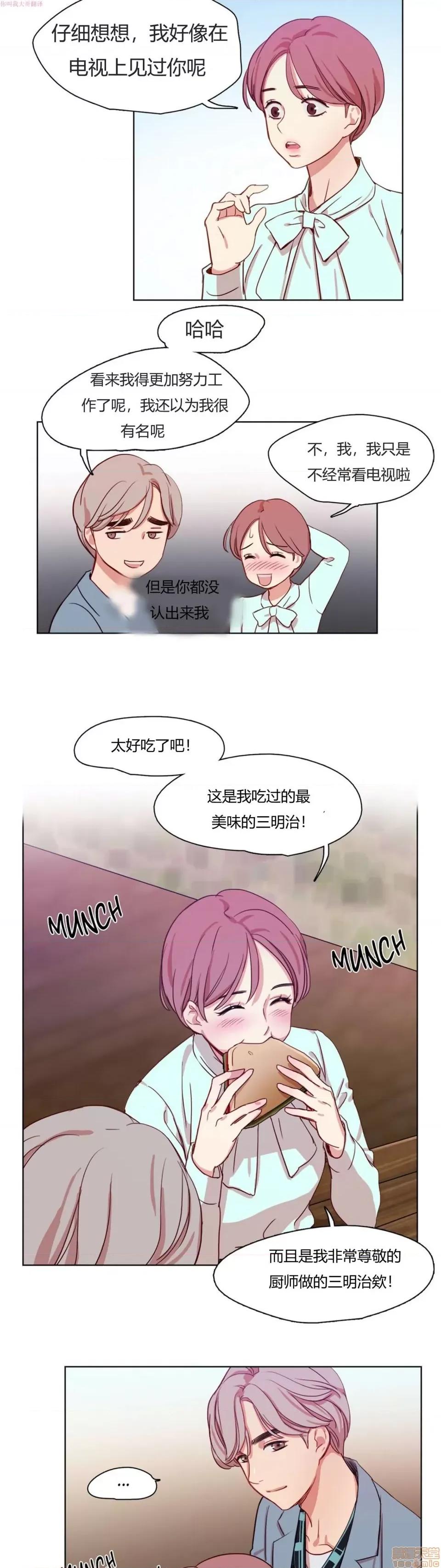 奈良的幻想 奈良的幻想 第一季 / 300天后 第162页