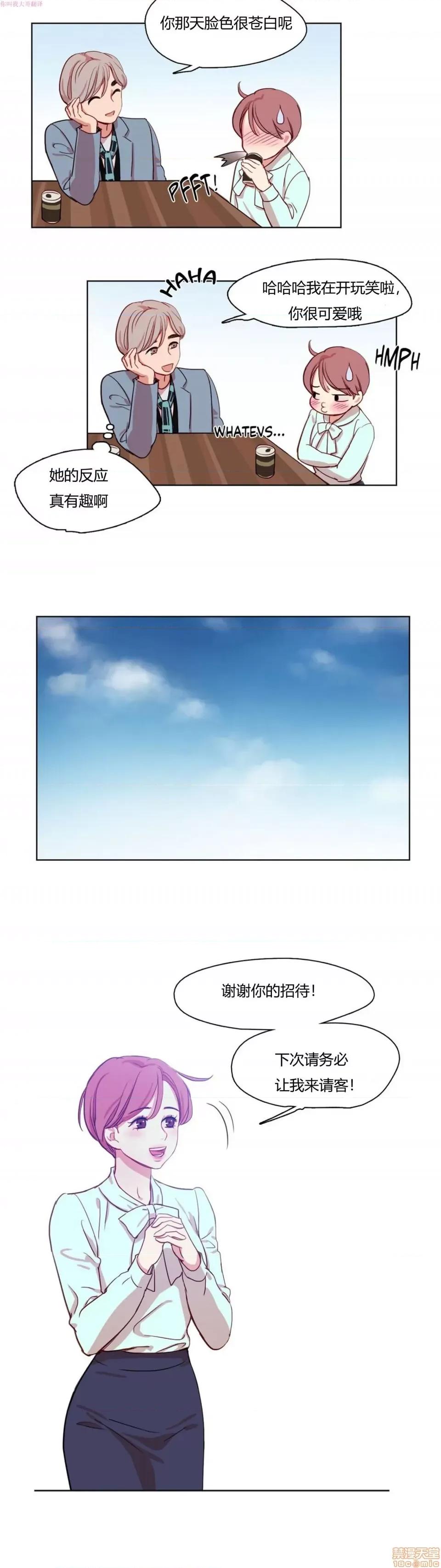 奈良的幻想 奈良的幻想 第一季 / 300天后 第164页