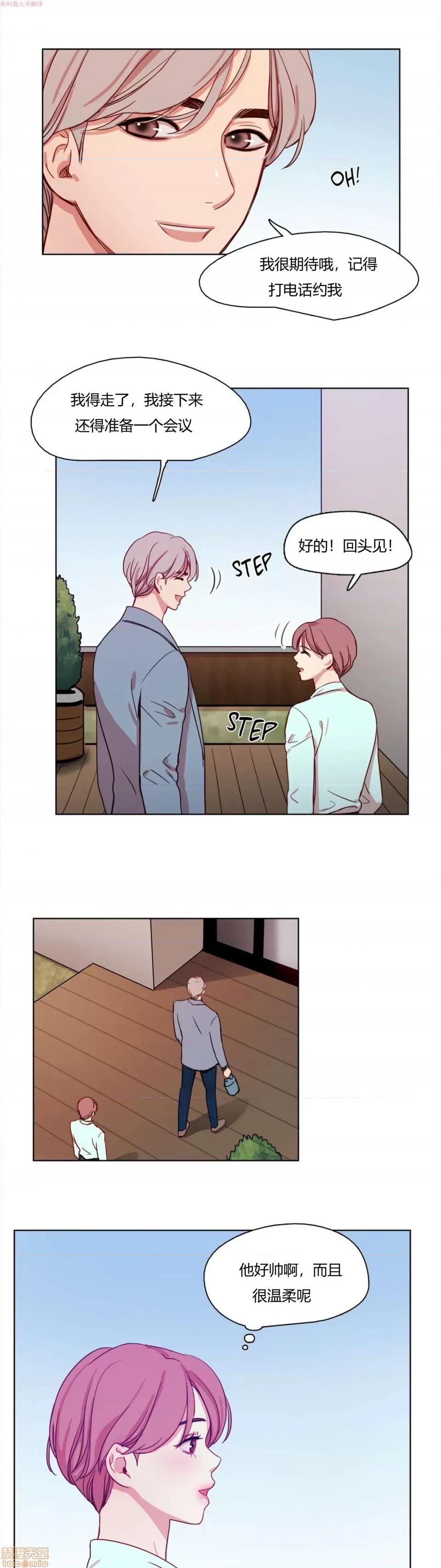 奈良的幻想 奈良的幻想 第一季 / 300天后 第165页