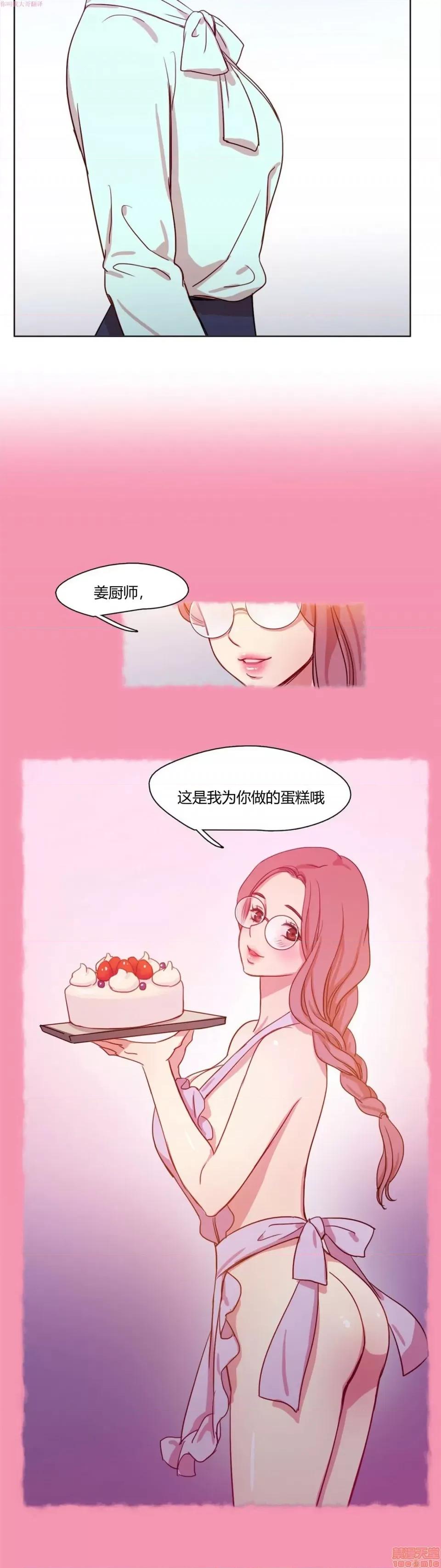 奈良的幻想 奈良的幻想 第一季 / 300天后 第166页